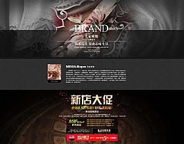 家纺首页页尾
