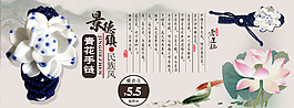 青花瓷海报