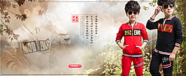 天貓/淘寶首頁(yè)banner童裝套裝