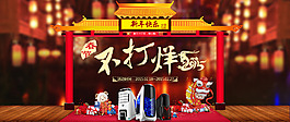 春節(jié)不打烊