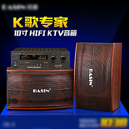 音箱tupian