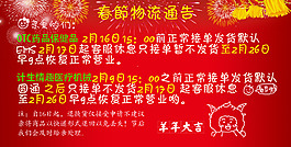 物流通知