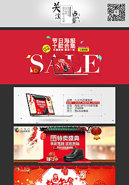 10款新年節(jié)日海報(bào)合集【內(nèi)有源文件】