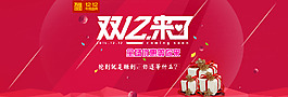 雙十一
