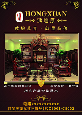 海報(bào)