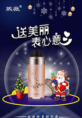 护肤品颈手霜宣传图