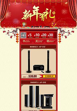 新年首頁圖2