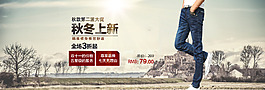 男牛仔褲首頁(yè)海報(bào)