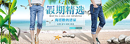 男褲夏日海報(bào)