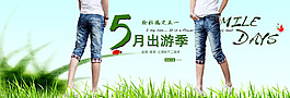 男褲春季海報