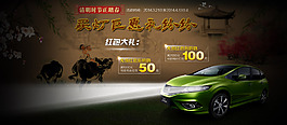 清明優(yōu)惠 全屏海報首頁店招促銷設(shè)計素材