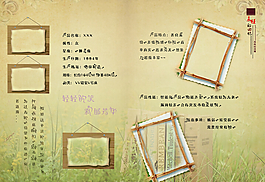 永恒的回憶紀念冊