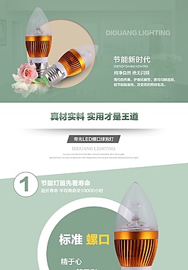 LED蜡烛灯泡