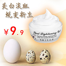 舒兒絲美白淡斑凝膠