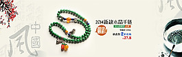 淘寶手鏈促銷海報(bào)設(shè)計(jì)PSD素材