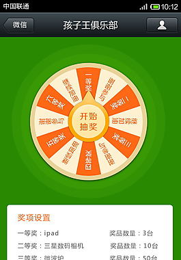 大轉(zhuǎn)盤