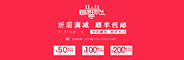 雙十一海報