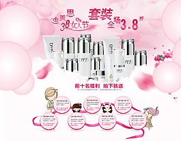 迪美思38節(jié)大促首頁