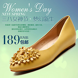 女鞋直通車
