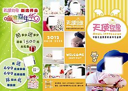 兒童攝影開業DM