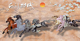 玉雕馬到功成背景墻