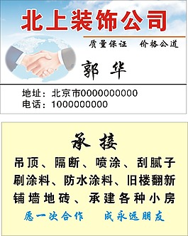 裝飾名片