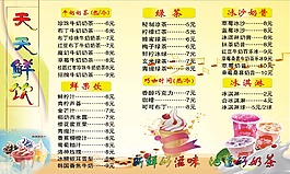 飲料果汁