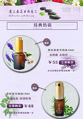 精油手机首页