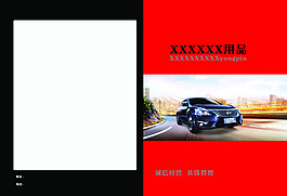 簡潔的封面設(shè)計