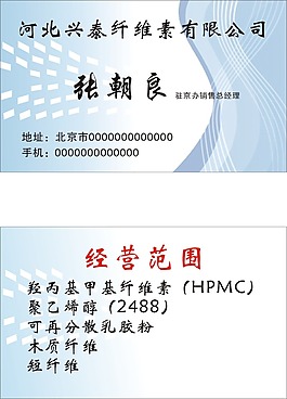機械化工名片