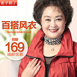 媽媽裝直通車