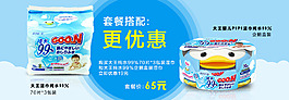 套餐搭配