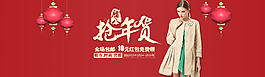 淘寶首