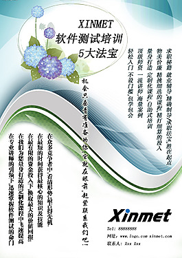 計算機軟件測試