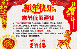詳情頁放假公告