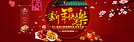 紅棗滿屏banner