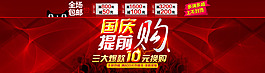 國慶