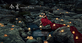 2015  與他（她）一起共度良宵