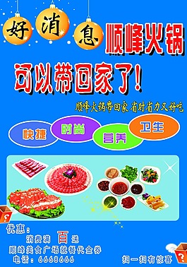 火鍋