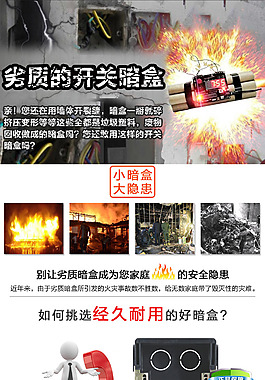 天貓詳情頁