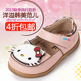 童鞋