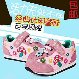 童鞋