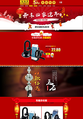 羊年首页