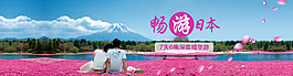 日本 旅游 海報