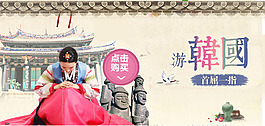 韓國 海報