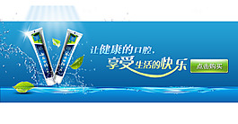 美白牙膏