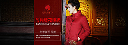 女裝中國風(fēng)