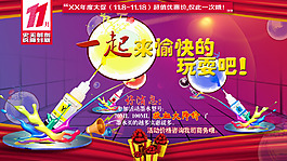 雙十一設(shè)計(jì)