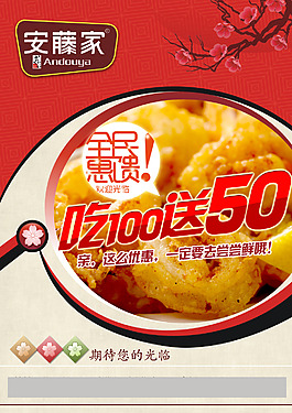 傳單海報(bào)