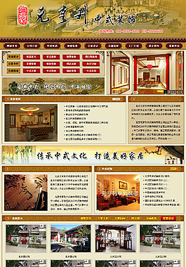 企業網站首頁PSD分層源文件